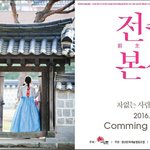 [<b>전주</b>여행] <b>전주</b> 10월 핫한 행사!!