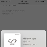 [인피니트] 비안오다가우리순서되니까