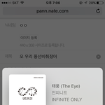 [인피니트] 오 우리 <b>풍선</b>비춰졌어
