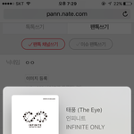 [인피니트] 대디때 <b>성열</b>이 깜짝출연하면