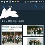 [방탄소년단] 여기 오피셜빡쳤다고