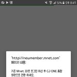 [인피니트] ㅈㅁ <b>엠카</b>투표왜이래?