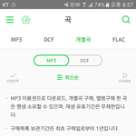 [인피니트] <b>서양</b>수박 음원 하나 더 받음