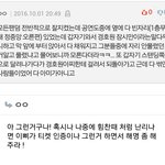 [방탄소년단] 이댓글 쓴 이삐야