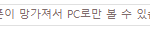 [드루와] 와 나 진짜 별거 아닌거에 너무 설렘;;;;
