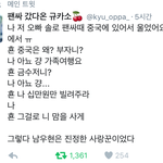 [인피니트] <b>남우현</b> 이 일화 조카 조카 개설렌다