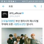 [방탄소년단] 아니 오피셜 <b>직원</b> 바꿨나