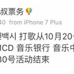 [EXO] 첸<b>백시</b> 유닛 활동 사실인듯