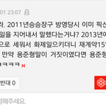 [비스트] 준형이관련 기사와 베댓