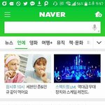 [드루와] +)오늘자 <b>네이버</b> 메인 세븐틴 v앱 사진 변천사