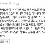 [EXO] 이건 엑톡유행어 되어야한다