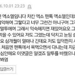 [EXO] 이거 처음만 읽고 그건줄