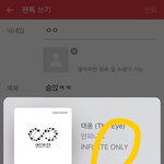 [인피니트] 슴읹ㅋㅋ