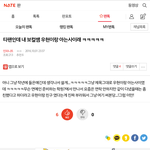 인피니트가 1위한 이유