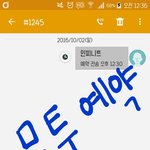 [인피니트] 내일 <b>늦잠</b>잘 잉톡이ㅠㅠ
