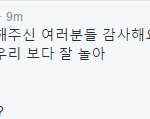 [방탄소년단] 반댓말 = 지민