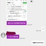 [EXO] <b>타</b>팬이랑 깨톡하는데