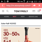 어제 거의만<b>원주고</b> 틴트삿는데 세일....