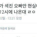 [방탄소년단] <b>설마</b>