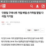 [EXO] 털밍<b>아웃</b>하네 다들