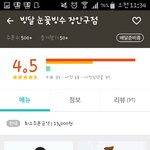 <b>빙수</b> 좀 골라쥬