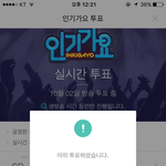 [인피니트] <b>아지</b>톡 문투 스밍인증!