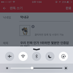 [인피니트] 우리 진짜 인가 1위하면 몇분만 인증없이 앓자