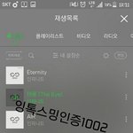 [인피니트] ㅅㄷ 진짜 머시따 잉피잉슾ㅜㅜ