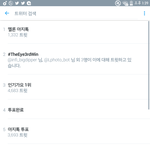 [인피니트] 실트