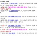 [BTOB] 살인적인 스케줄 .....