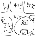 [드루와] 내친구 방금 우리집 왔거든