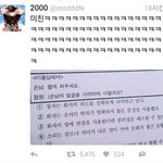 [댓글부탁해] 이거 <b>트윗</b>이 퍼감