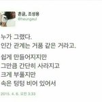 무리에서 <b>지들</b>끼리 비밀 공유하면 기분 어떰