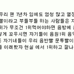 [인피니트] <b>악플</b>많길래 사이다 댓글달고옴