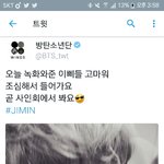 [방탄소년단] 근데 지민이도 여기 눈팅할까?