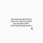 [방탄소년단] 슬프지만 내가하는 다짐