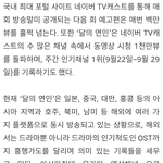 [EXO] 달의<b>연인</b>대박 기사 슬슬 많이 나온다