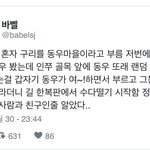 [인피니트] 장동우ㅋㅋㅋ<b>친화력</b> 어디까지?ㅋㅋㅋ