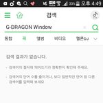 [댓글부탁해] <b>멜론</b>에서 G-DRAGON - Window라고 치면...