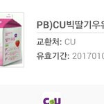 [인피니트] <b>태풍</b>이 3번째 1위기념 이벵