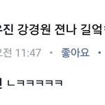 플레디스걸즈 <b>강경원</b> 지인들아