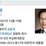 [EXO] 타<b>통령</b> 언급미안한데