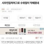 [EXO] 어그로가 나한테 패드립한건 직접고소가능해