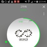 [인피니트] 나 팬싸<b>종이</b> 이상하게 변함ㅋㅋㅋㅋ