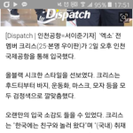 [EXO] 판판이 ㅂㅅ새기 진자<b>놀러</b>옴