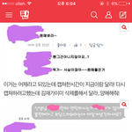 [댓글부탁해] ㅅ;ㅂ 톡선가있는 주작글 핵노답;