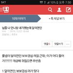 나 <b>이</b>글 <b>쓰</b>닌데