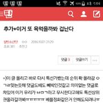 [방탄소년단] 나 어제 거의 하루<b>종일</b> 그 글에 있던 애인데