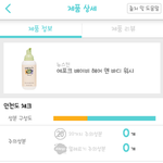 화장품 <b>성분</b> 알려주는 앱이래요