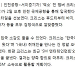 [EXO] 신발 우둘새끼 한국옴ㅅㅂㅋㅋㅋㅋㅋㅋ